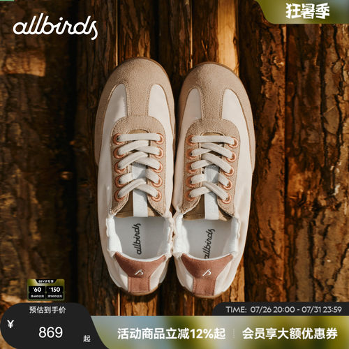 AllbirdsSpotMizzle德训女鞋