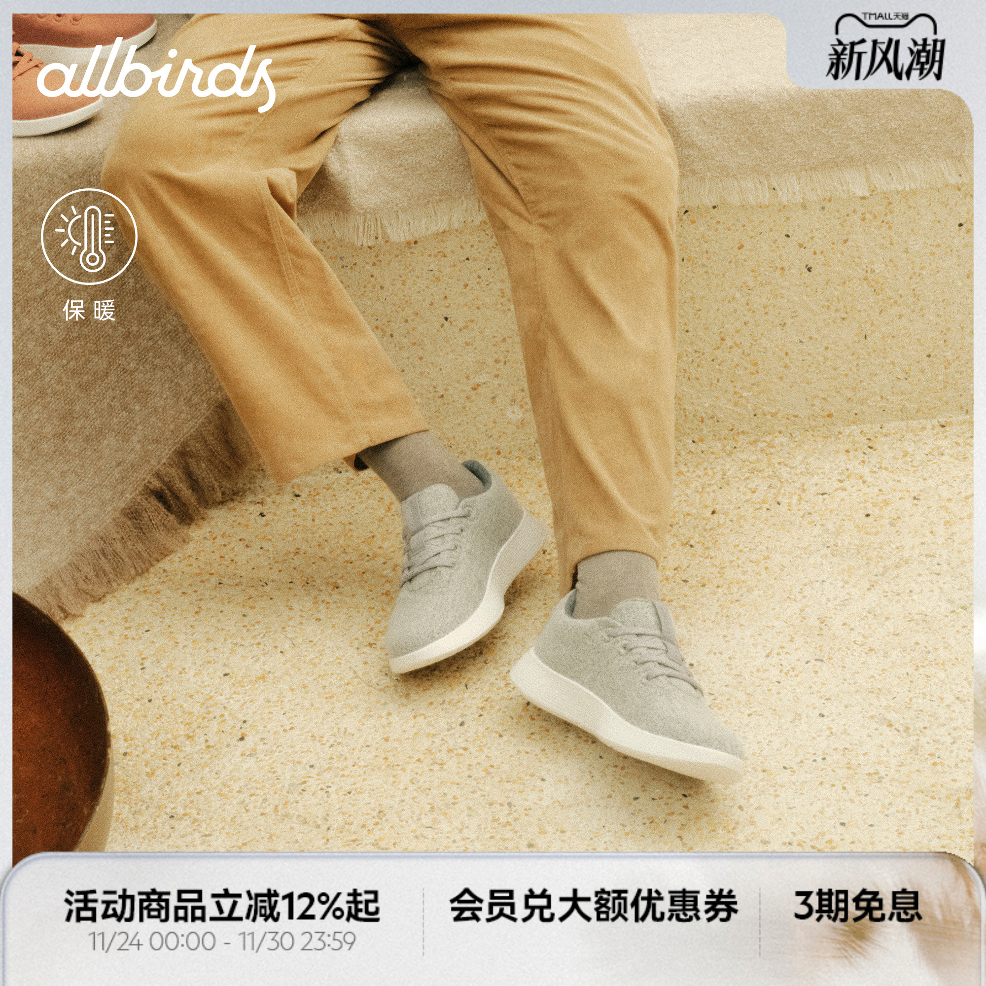 WoolRunnerNZ羊皮休闲鞋