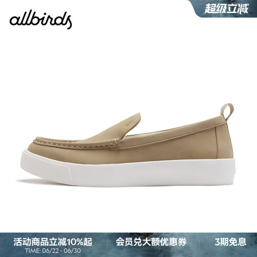 Allbirds一脚蹬Booster Slip On Terralux26春舒适透气百搭休闲鞋