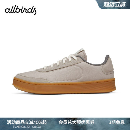 Allbirds板鞋Varsity Cruiser 26新款日常通勤百搭拼色女款休闲鞋