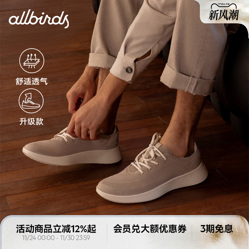 Allbirds休闲鞋运动鞋