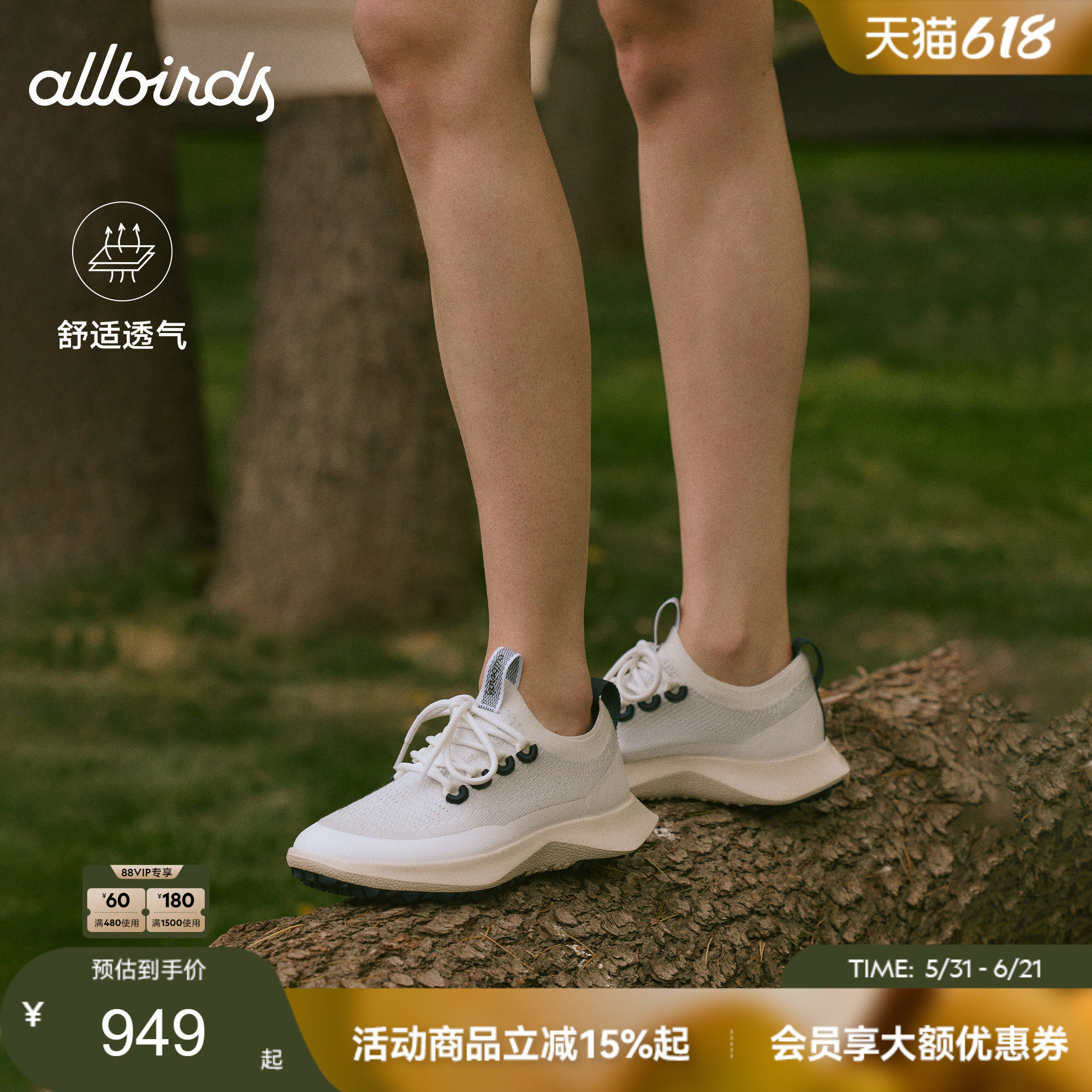 Allbirds天丝鞋Tree Dasher 2 - Utility桉树透气防滑男女休闲鞋