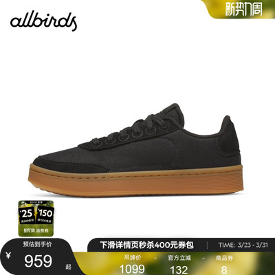 Allbirds  休闲鞋Varsity Cruiser 26春女款轻便透气低帮运动板鞋