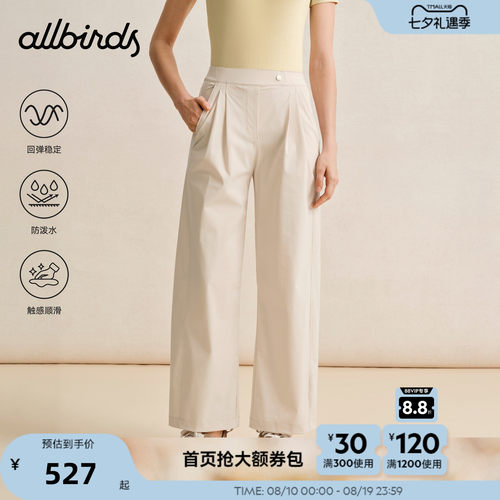 Allbirds女士长裤Elite商务针织松紧腰长款宽松休闲高腰阔腿裤