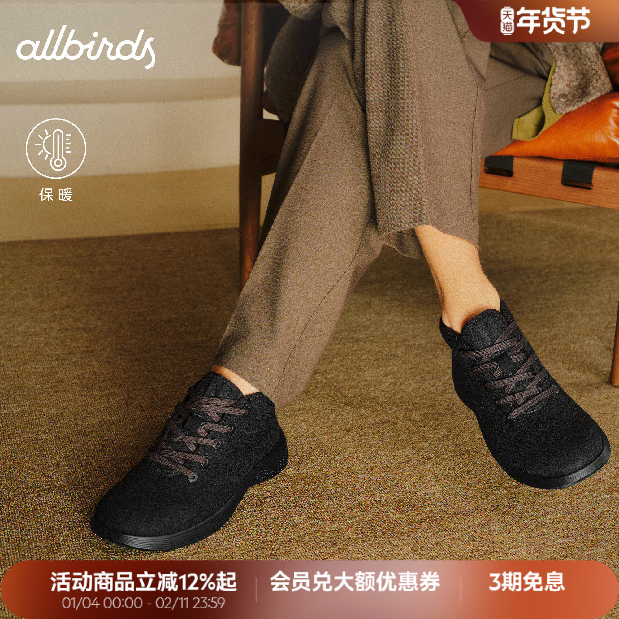 Allbirds踏浪鞋Blazer Up秋冬新款高帮羊毛保暖白搭舒适休闲男鞋,运动鞋new,运动休闲鞋,淘宝优惠券,粉丝福利购,淘宝优惠卷