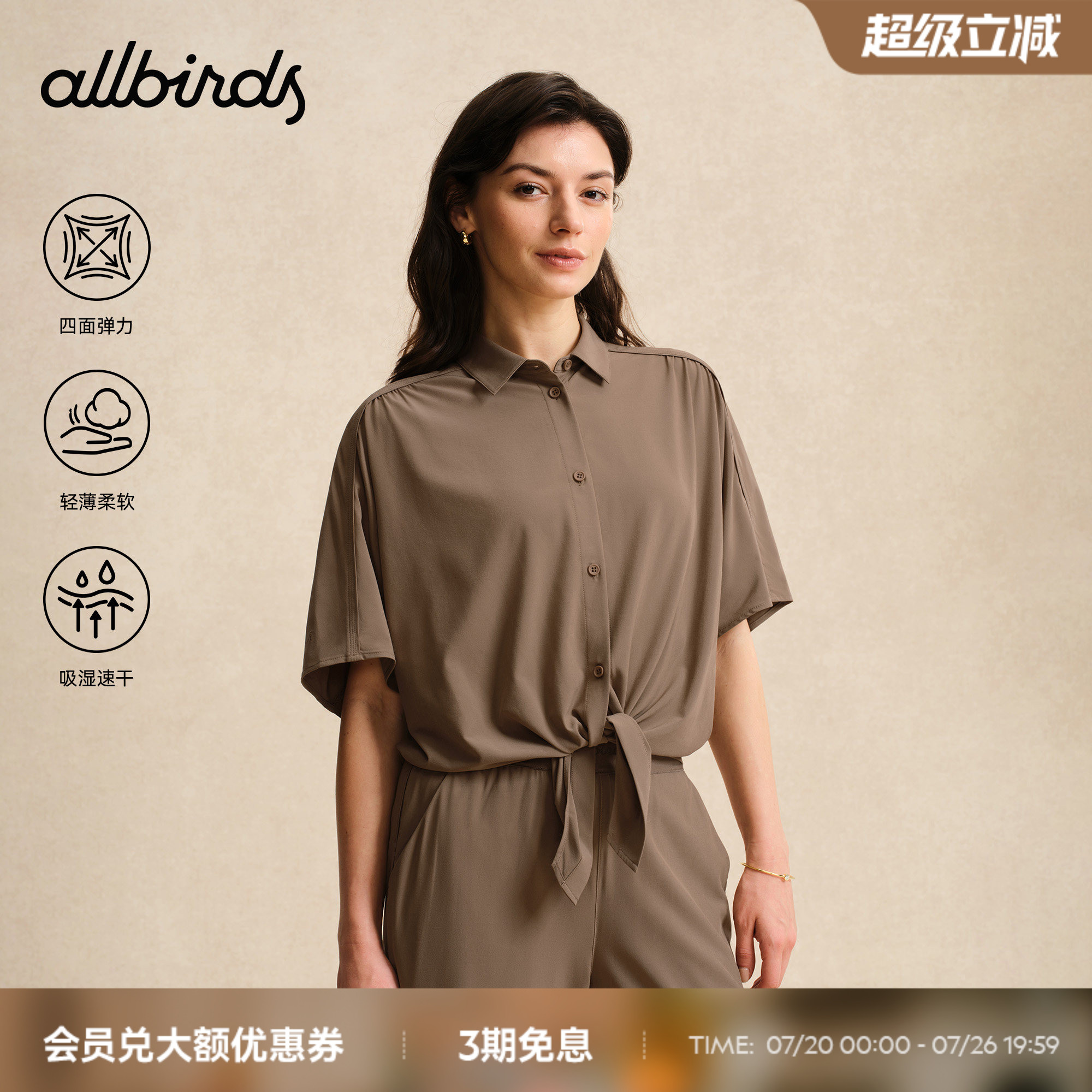 AllbirdsCityDrift商务短袖衬衫
