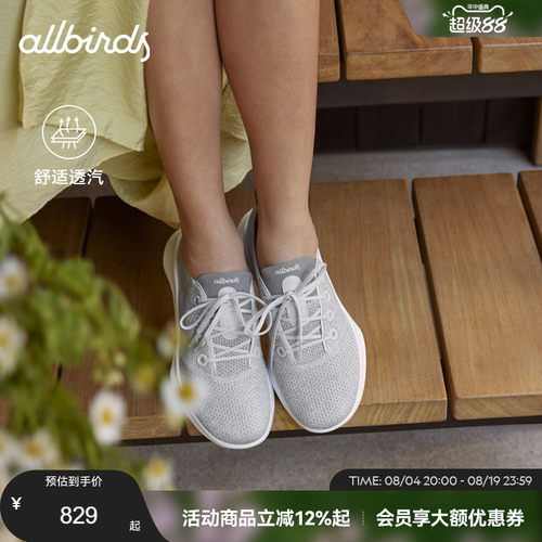 Allbirds新品女款桉树休闲鞋