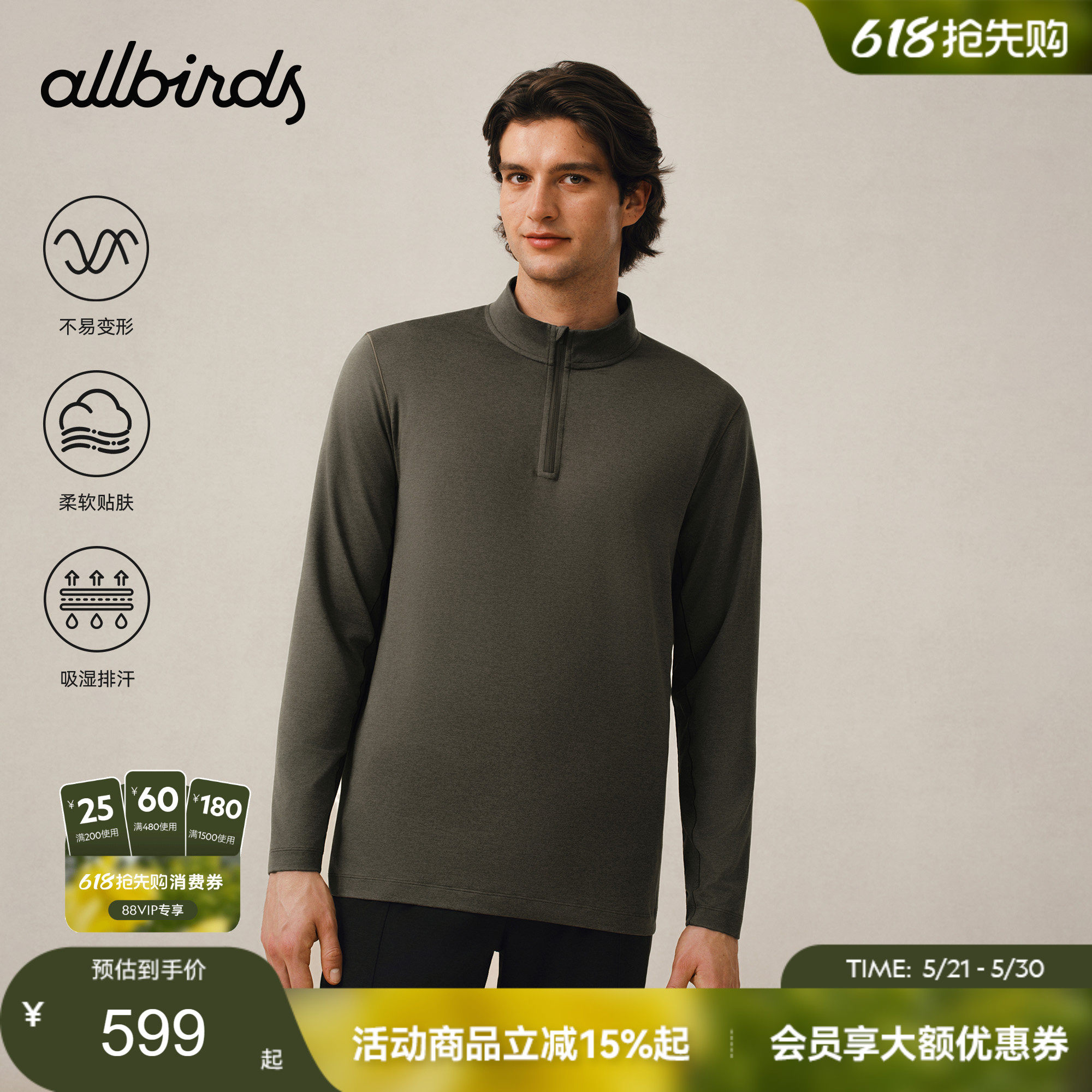 Allbirds Natural Tech Soft春季运动针织半拉链男士长袖上衣外套