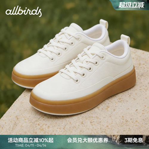 Allbirds羊毛休闲鞋舒适回弹