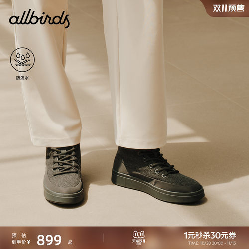 Allbirds秋冬羊毛保暖休闲鞋