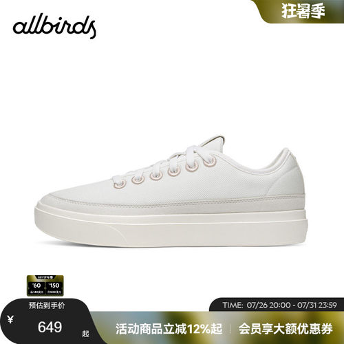 Allbirds天丝板鞋Piper 2 - Lux 春季舒适透气轻便低帮女士休闲鞋