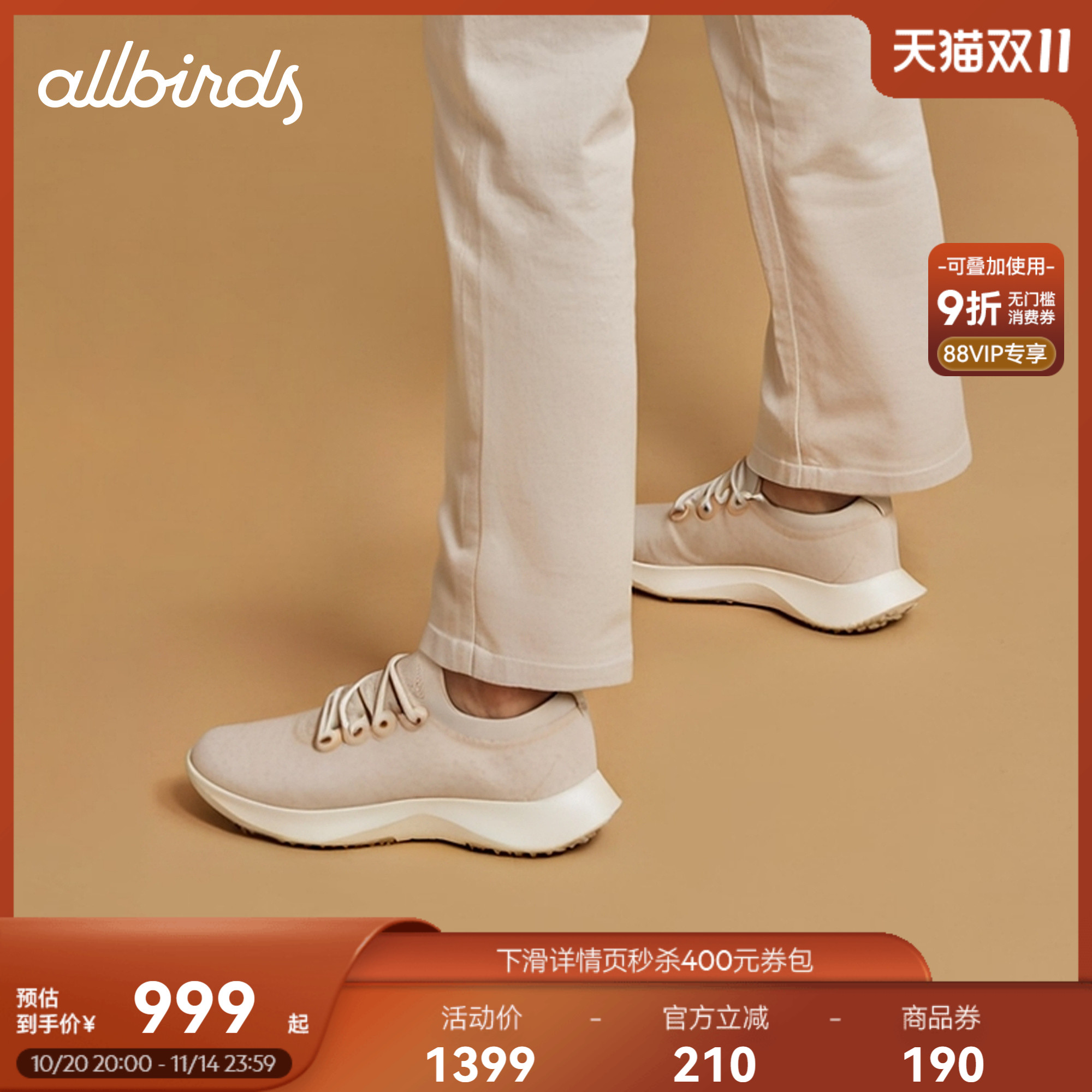 Allbirds羊毛鞋Wool Dasher2 Mizzle秋季防滑男女休闲运动鞋跑鞋