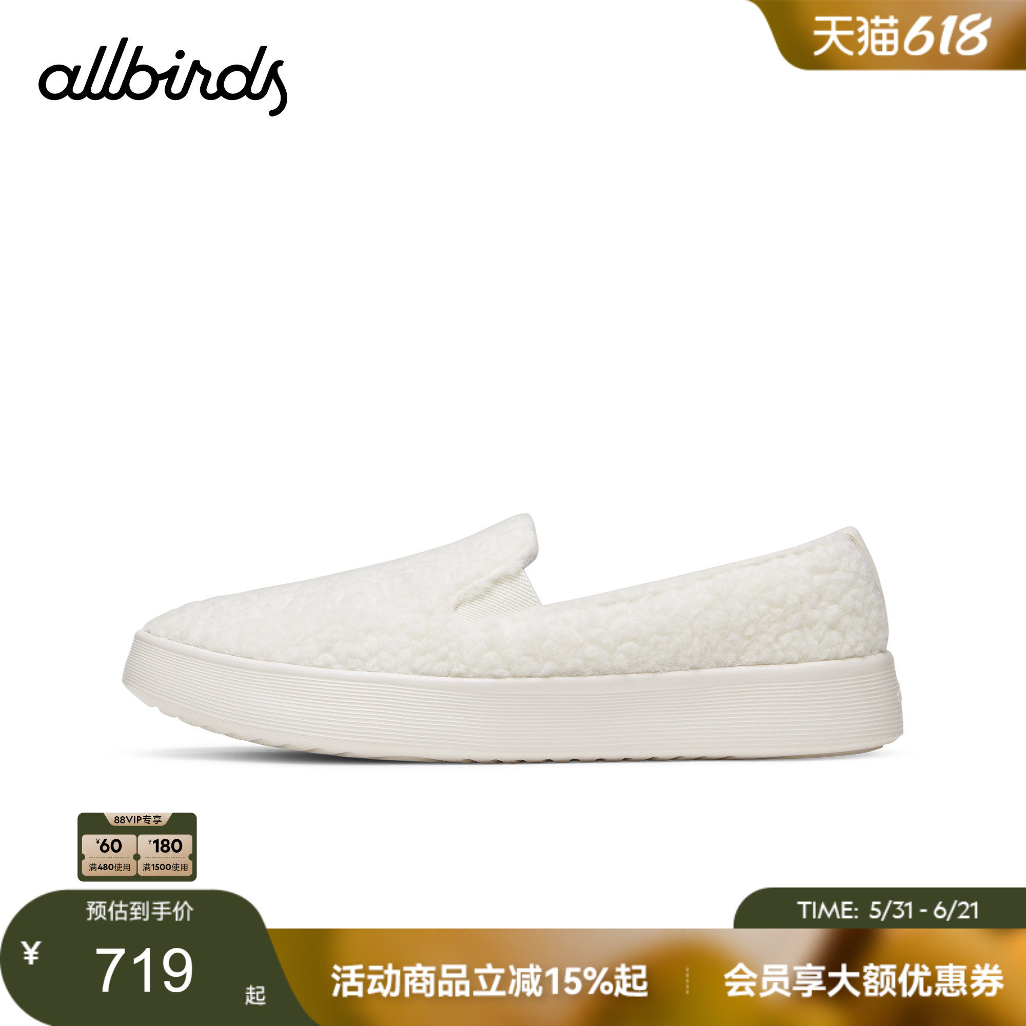 Allbirds羊毛鞋Wool Cruiser Slip On Fluff通勤一脚蹬休闲女鞋
