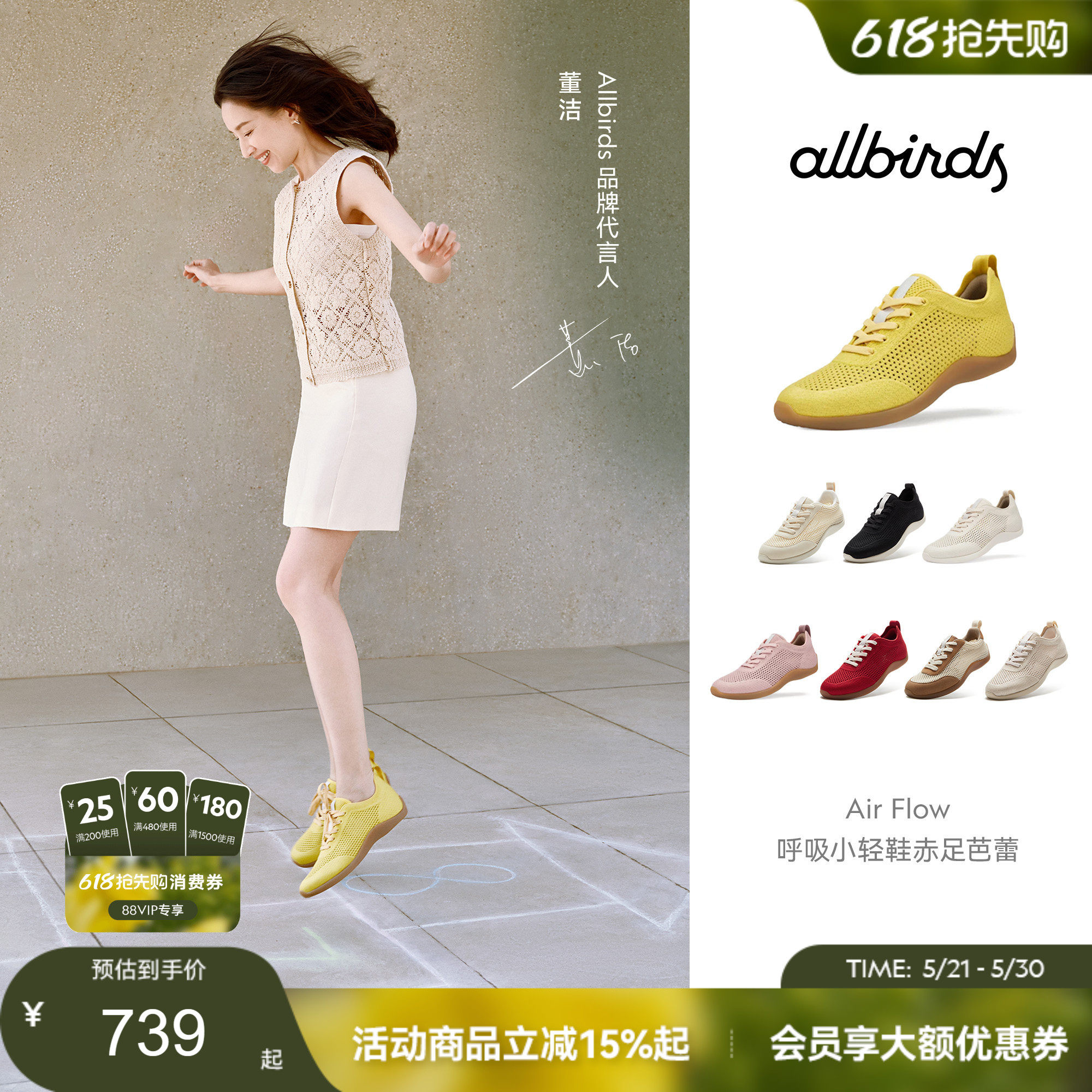 Allbirds小轻鞋Airflow  Unity 春季透气低帮软底女士运动休闲鞋