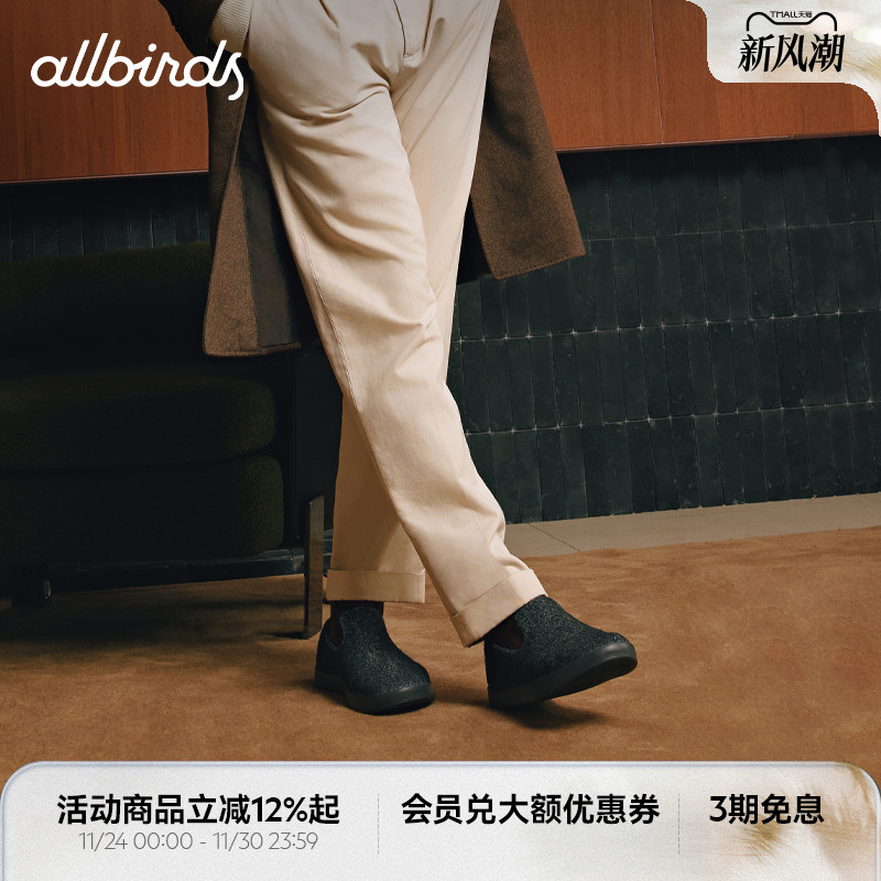 Allbirds新品男款羊毛一脚蹬