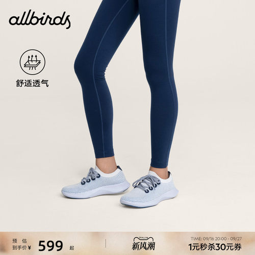 Allbirds女款轻便厚底桉树跑鞋