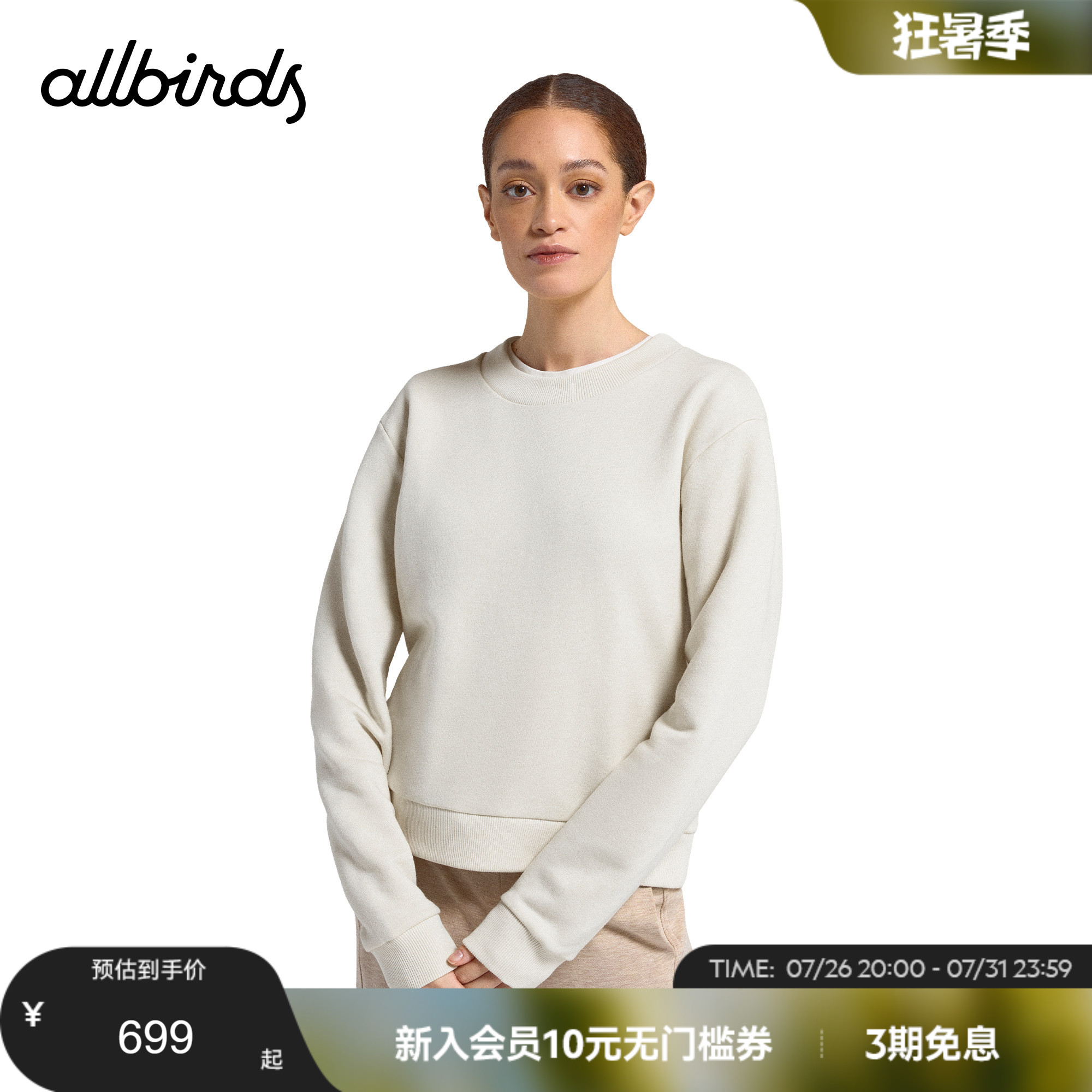 美丽奴羊毛混纺套头衫