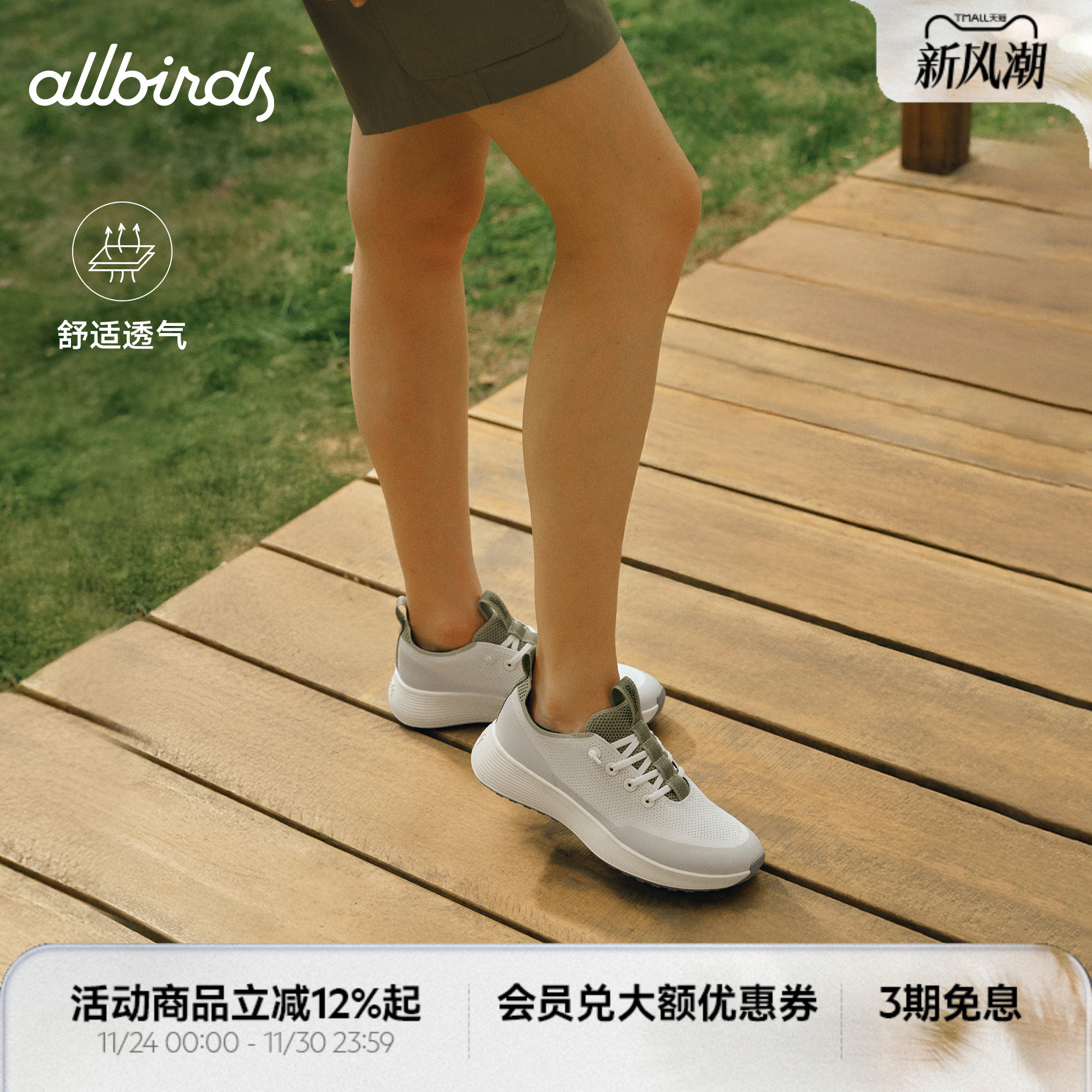 Allbirds天丝鞋Tree Runner Go - Utility春季桉树白鞋男女休闲鞋