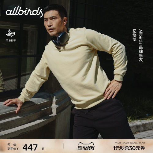 AllbirdsAnytime男士套头卫衣
