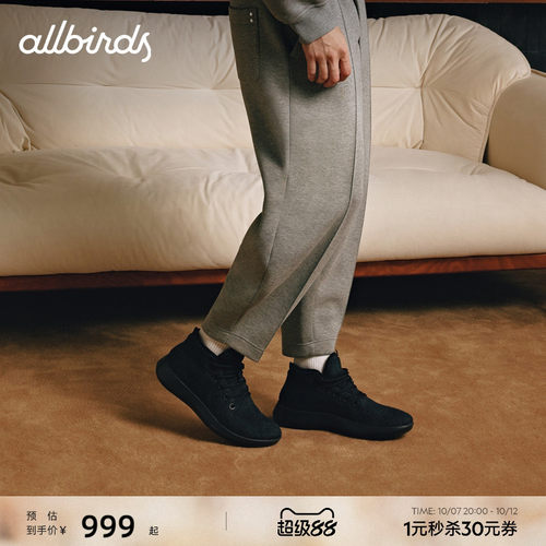 Allbirds羊毛高帮晴雨鞋男女款
