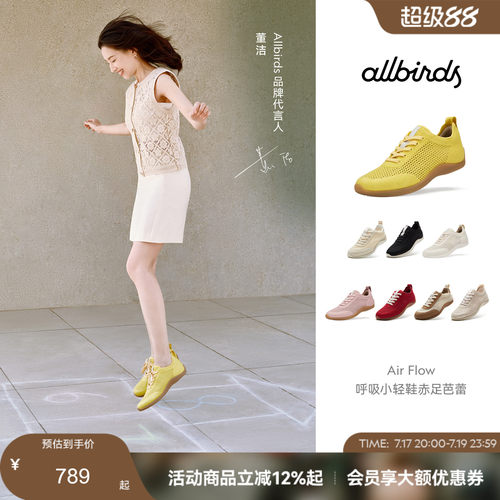 AirflowUnity运动休闲鞋