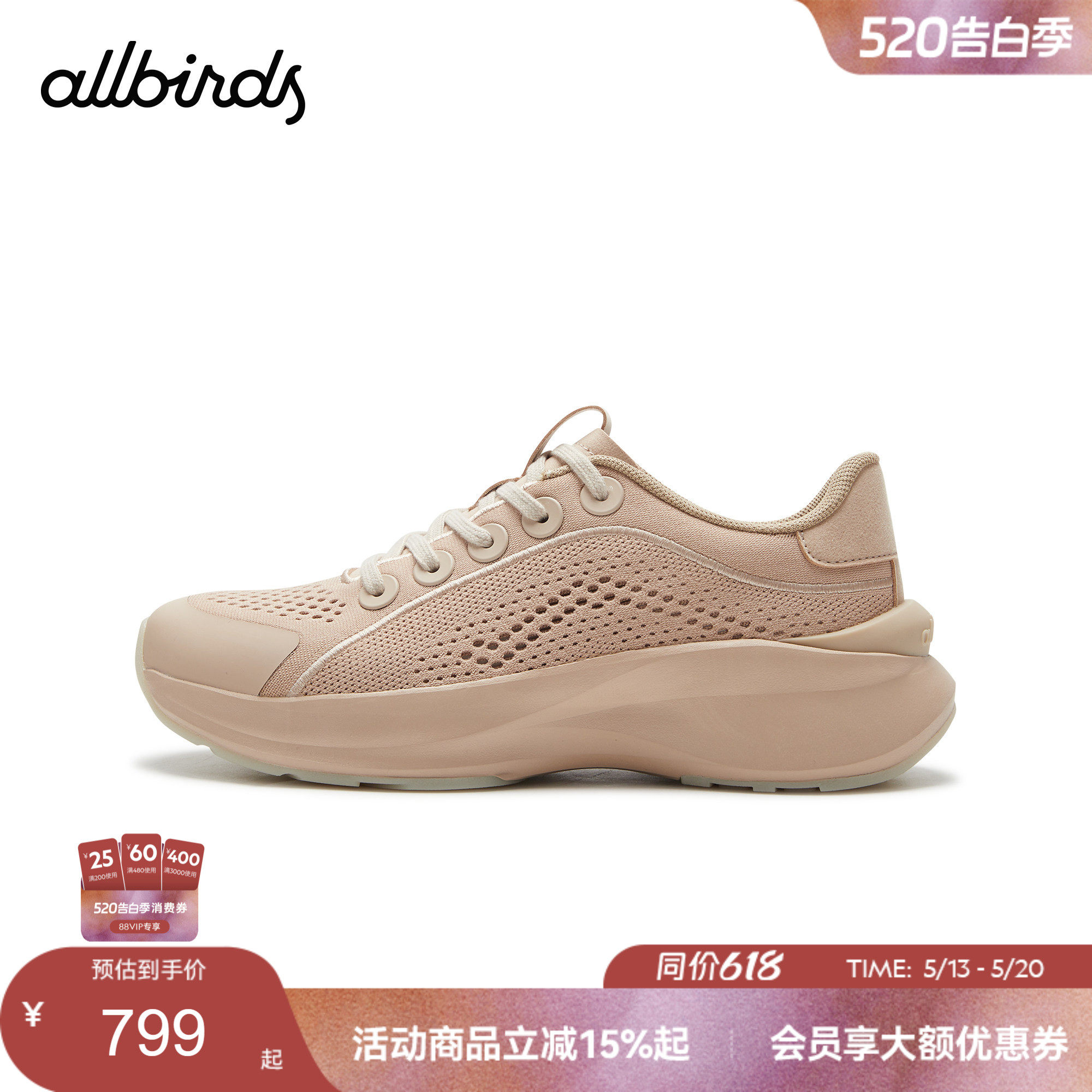 Allbirds老爹鞋Triple Retro 26新款透气复古增高休闲女鞋