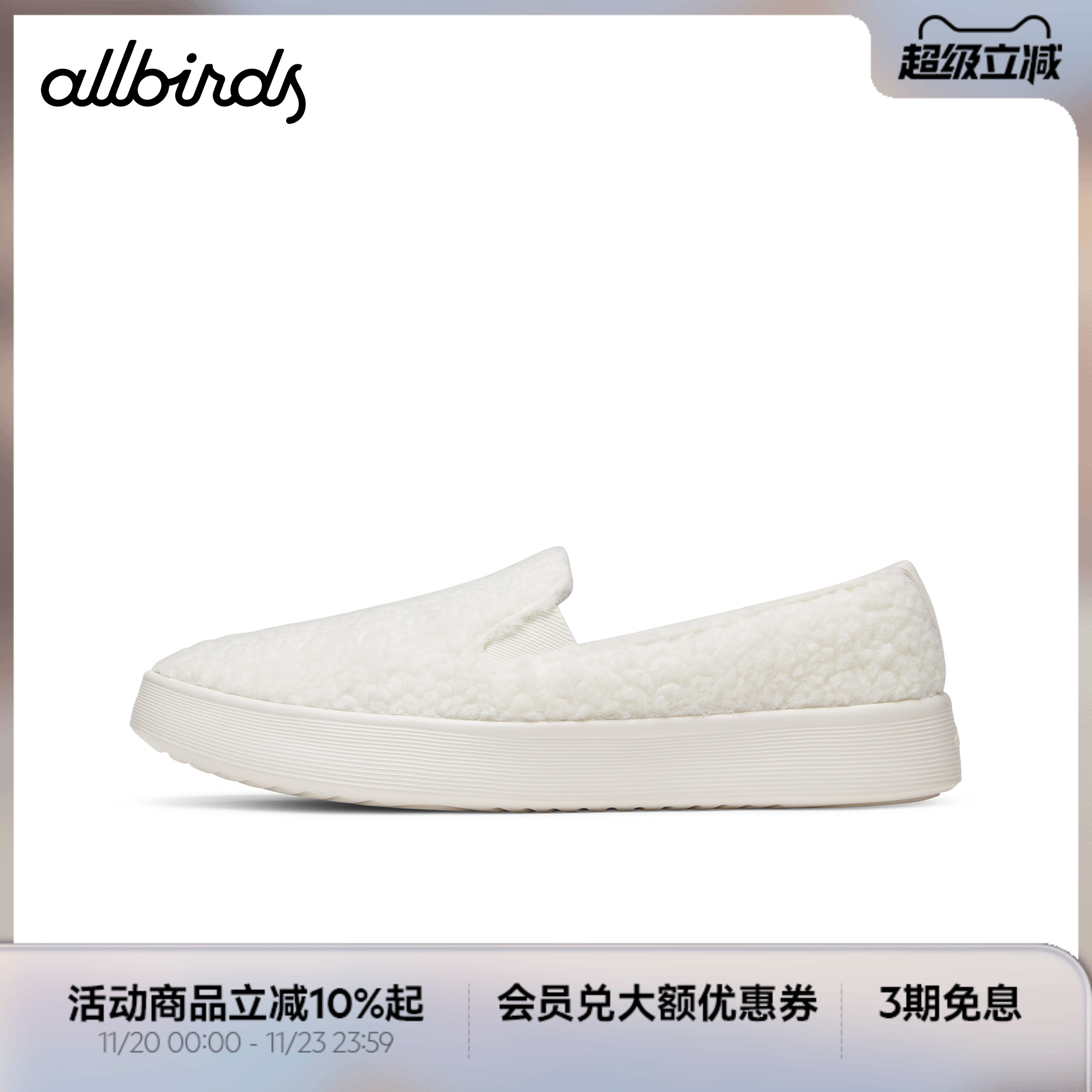 Allbirds休闲男女鞋羊毛舒适轻便
