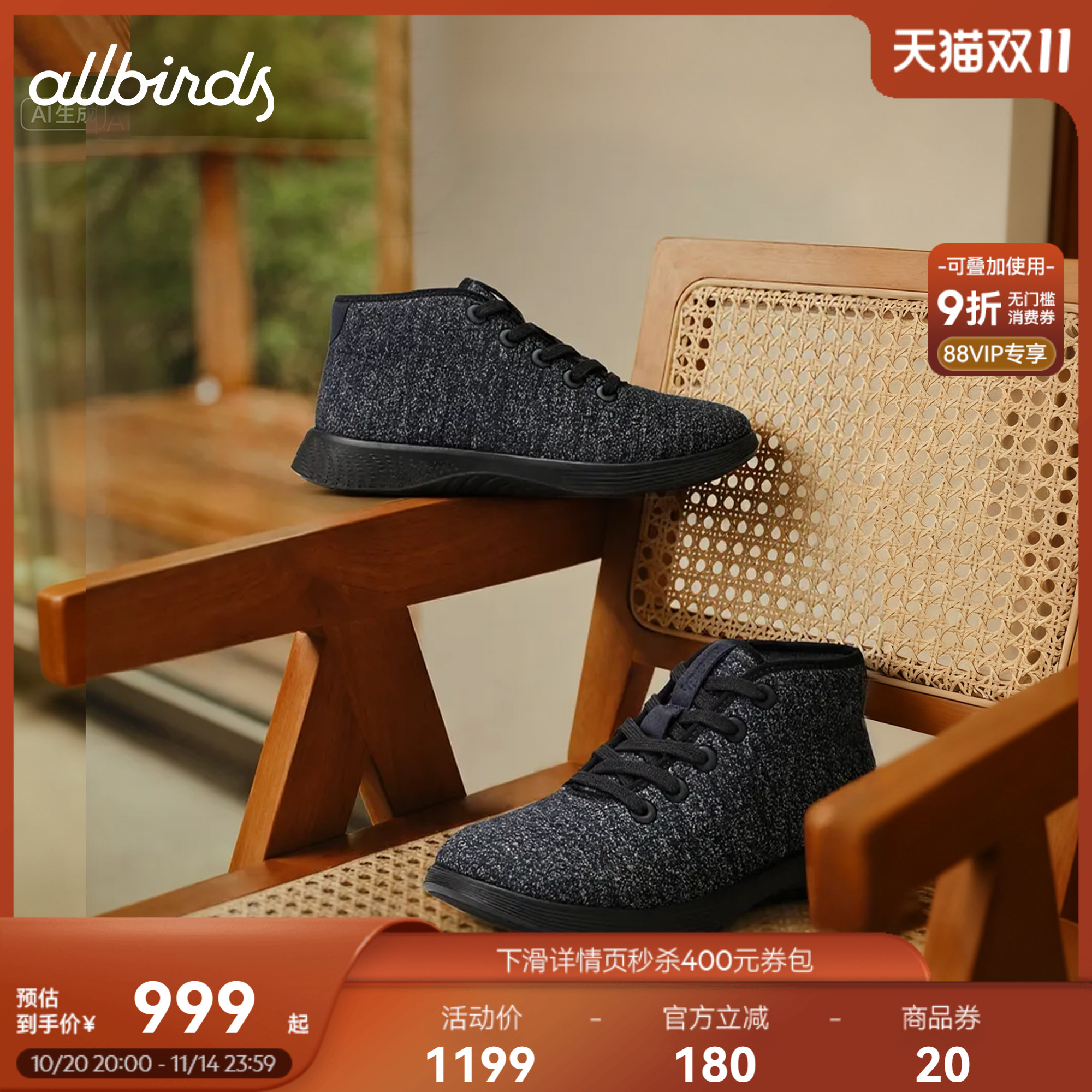 Allbirds羊毛保暖休闲鞋