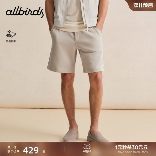 AllbirdsAnytime男士针织短裤