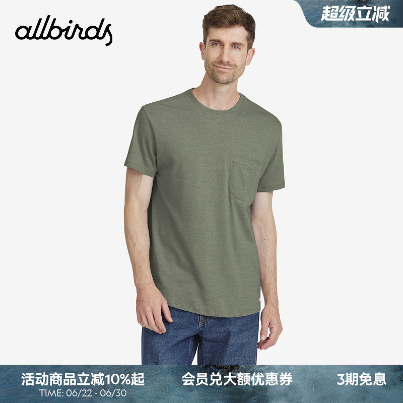 绿动休闲T恤新品Allbirds男士