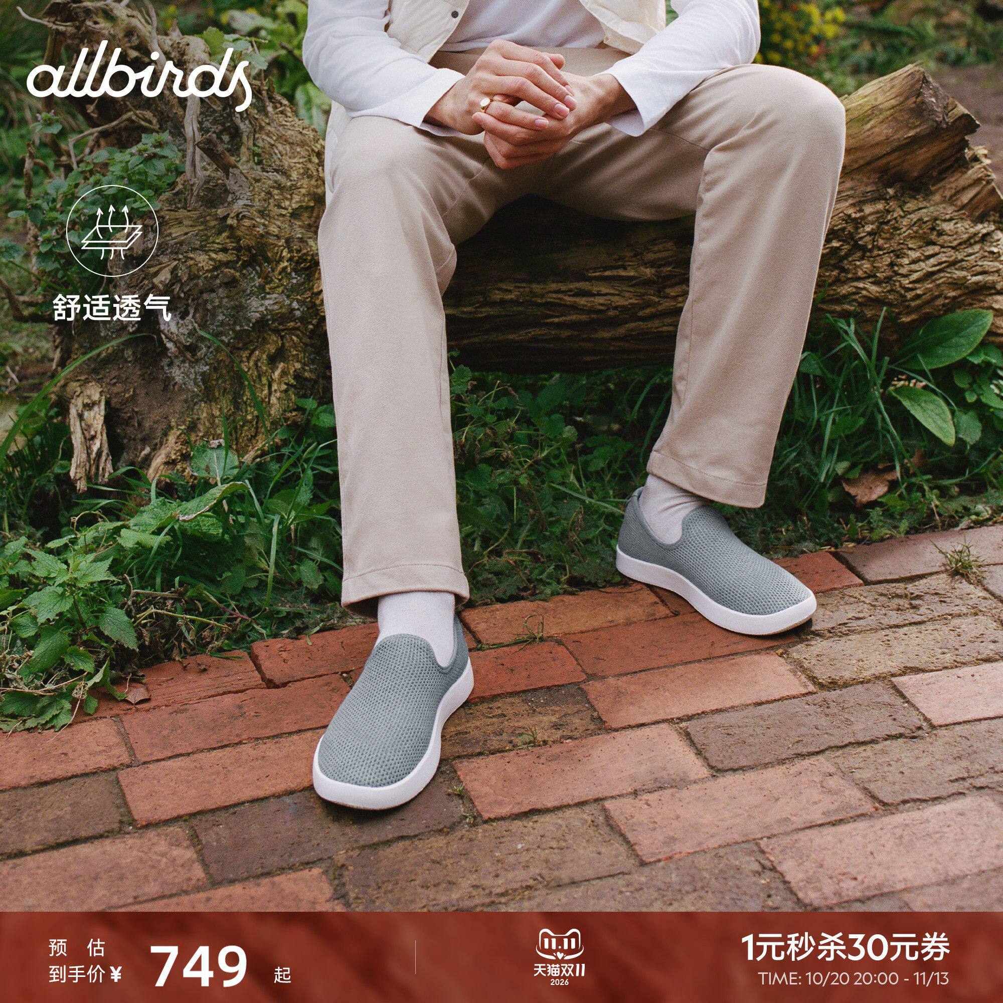 Allbirds天丝鞋Tree Lounger桉树一脚蹬轻便软底通勤休闲鞋男女