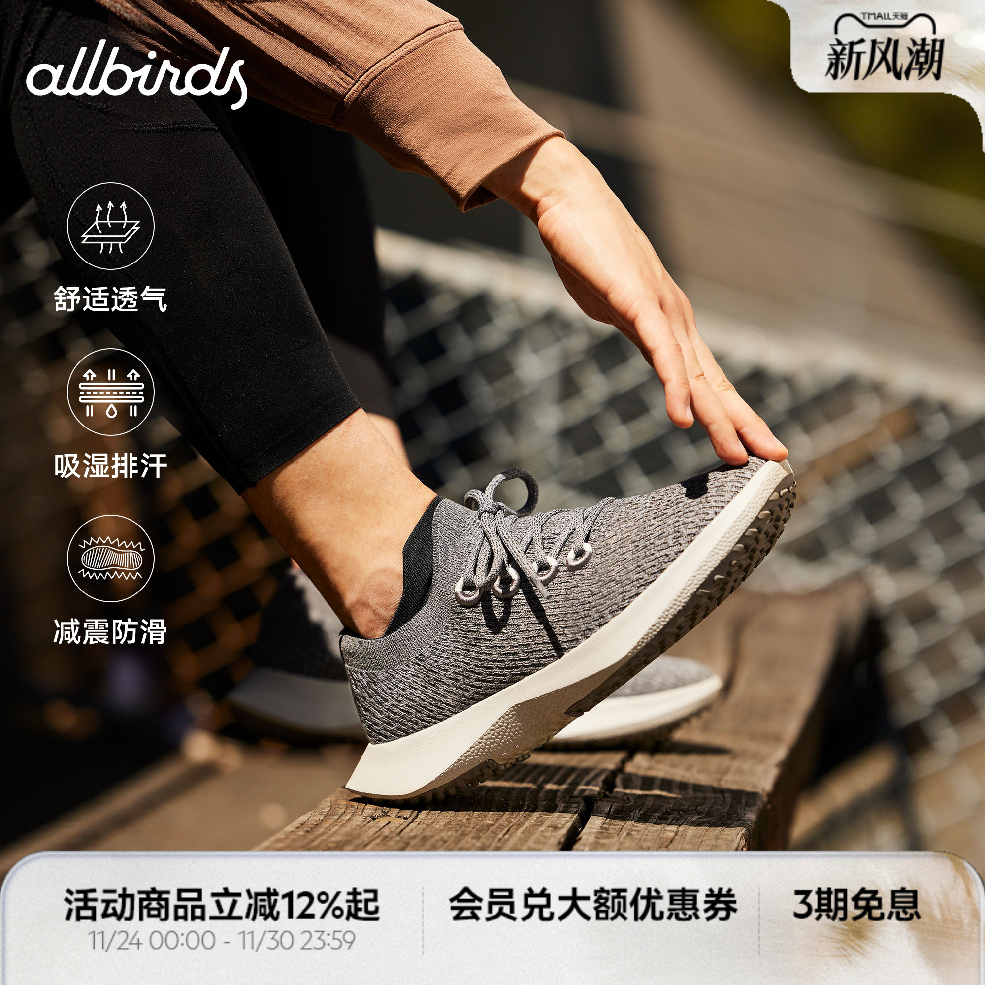 Allbirds桉树跑鞋休闲鞋