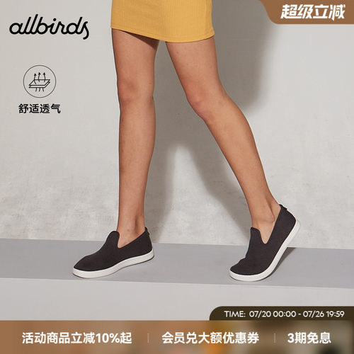 Allbirds桉树懒人一脚蹬舒适