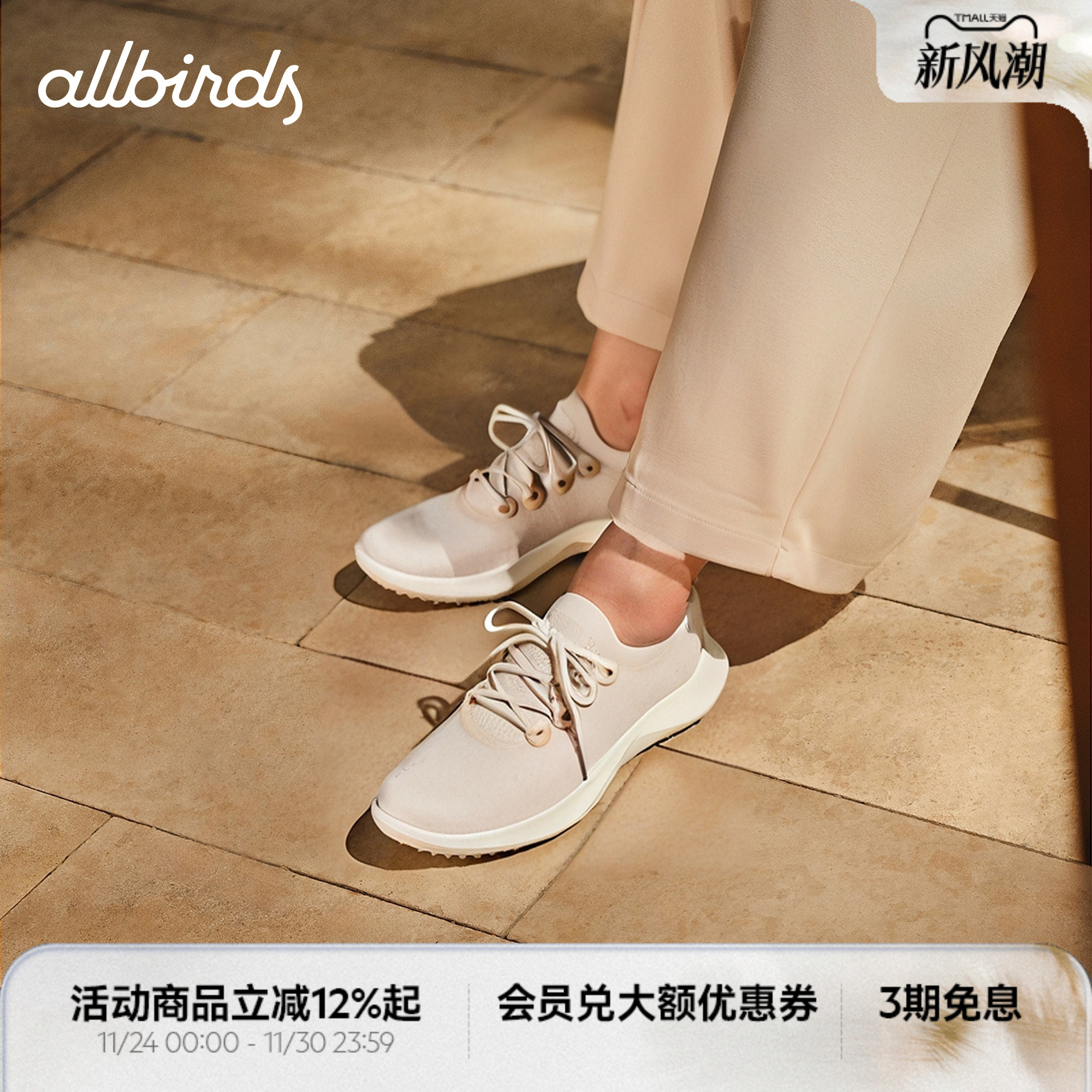 Allbirds羊毛鞋Wool Dasher2 Mizzle秋季女款防滑轻便运动休闲鞋