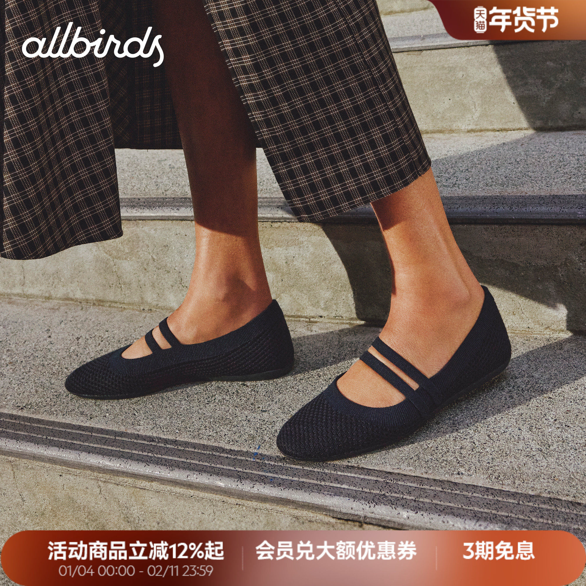 Allbirds芭蕾鞋Breezer Mary Jane26春新款横带复古玛丽珍女鞋,女鞋,玛丽珍鞋,淘宝优惠券,粉丝福利购,淘宝优惠卷