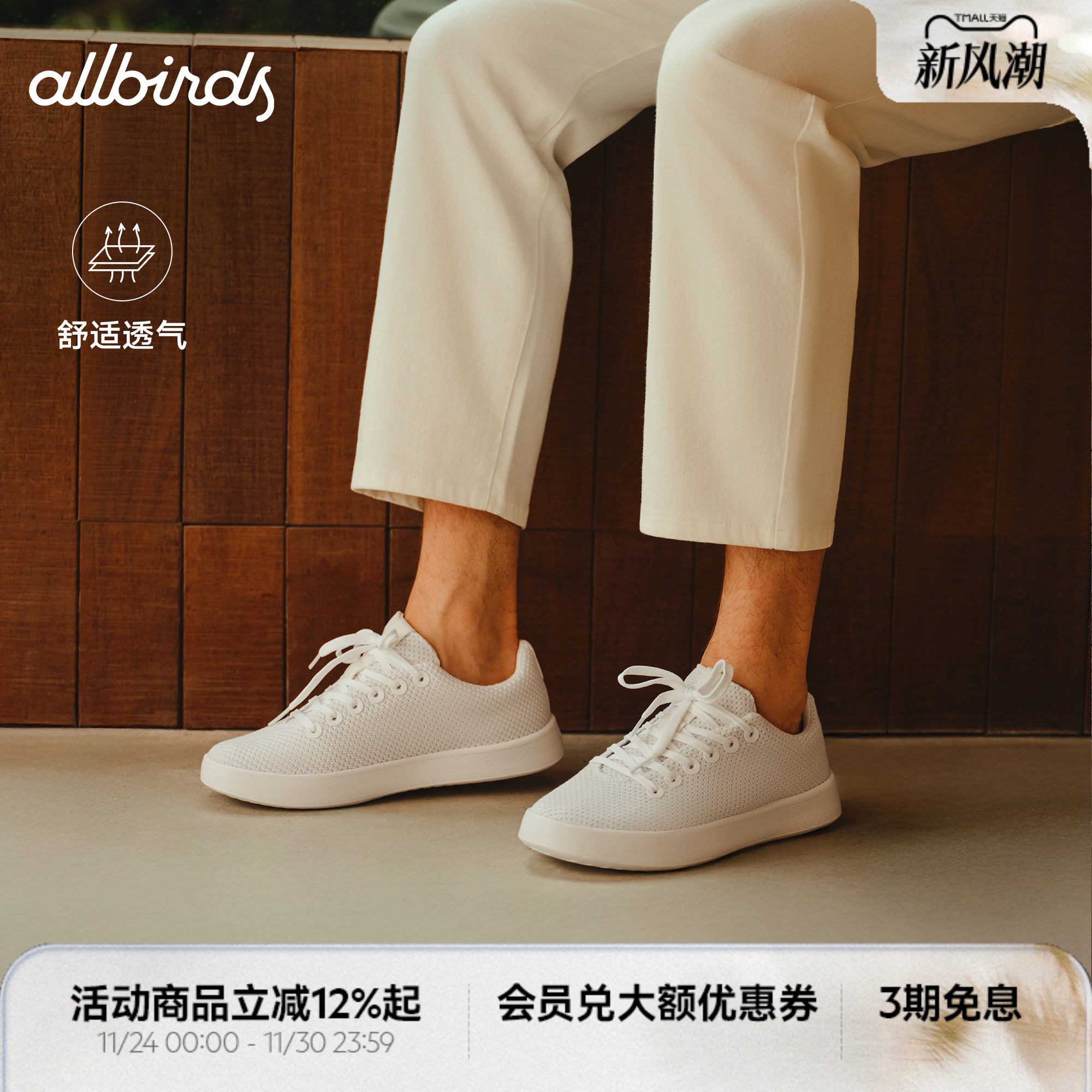 Allbirds休闲鞋Cruiser桉树低帮舒适轻便透气男女运动鞋