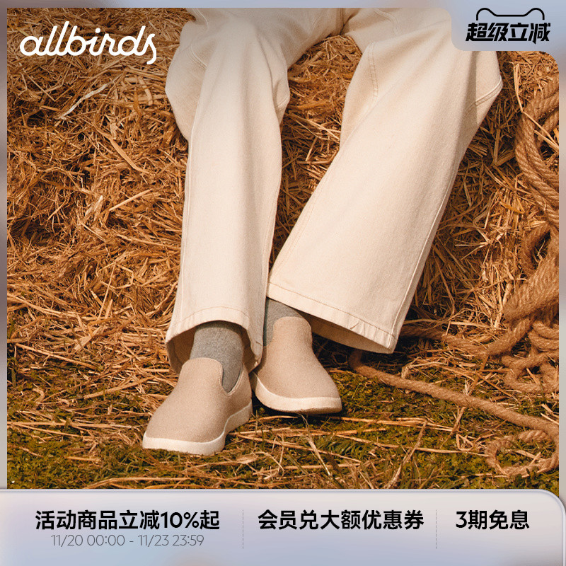 Allbirds女鞋羊毛一脚蹬