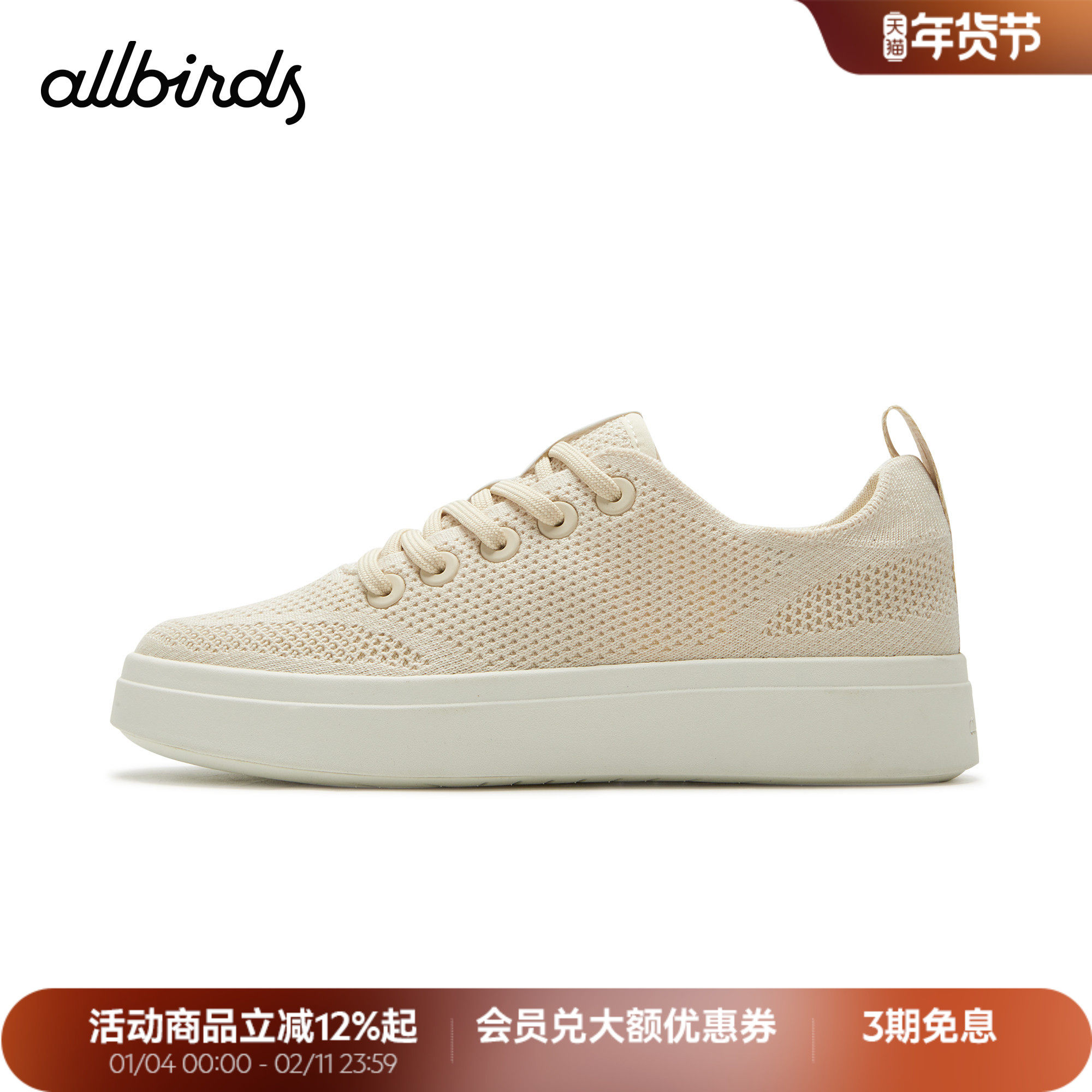 Allbirds天丝鞋Tree Stroller 26春新款舒适简约女休闲板鞋,女鞋,时尚休闲鞋,淘宝优惠券,粉丝福利购,淘宝优惠卷