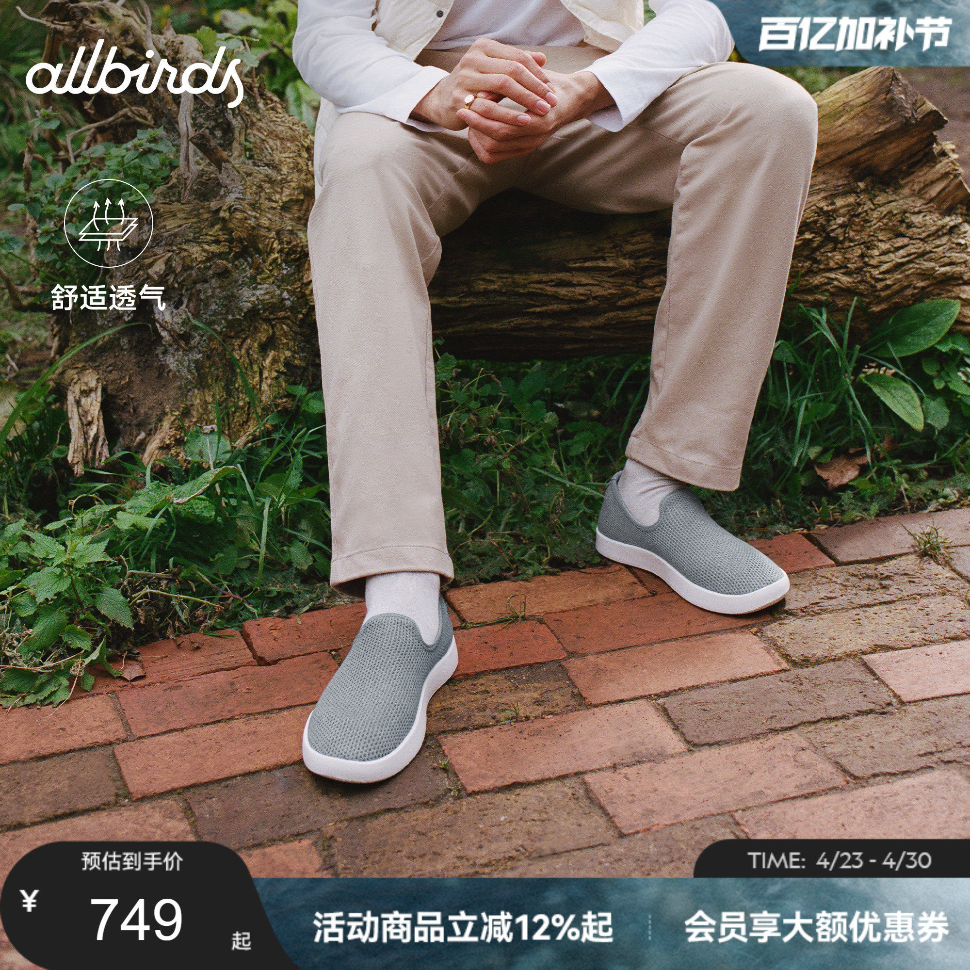 Allbirds 天丝鞋Tree Lounger一脚蹬桉树懒人低帮舒适休闲鞋男鞋