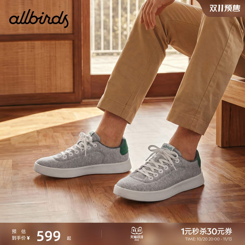 Allbirds板鞋Cruiser Jersey棉感舒适低帮缓震支撑通勤休闲男鞋