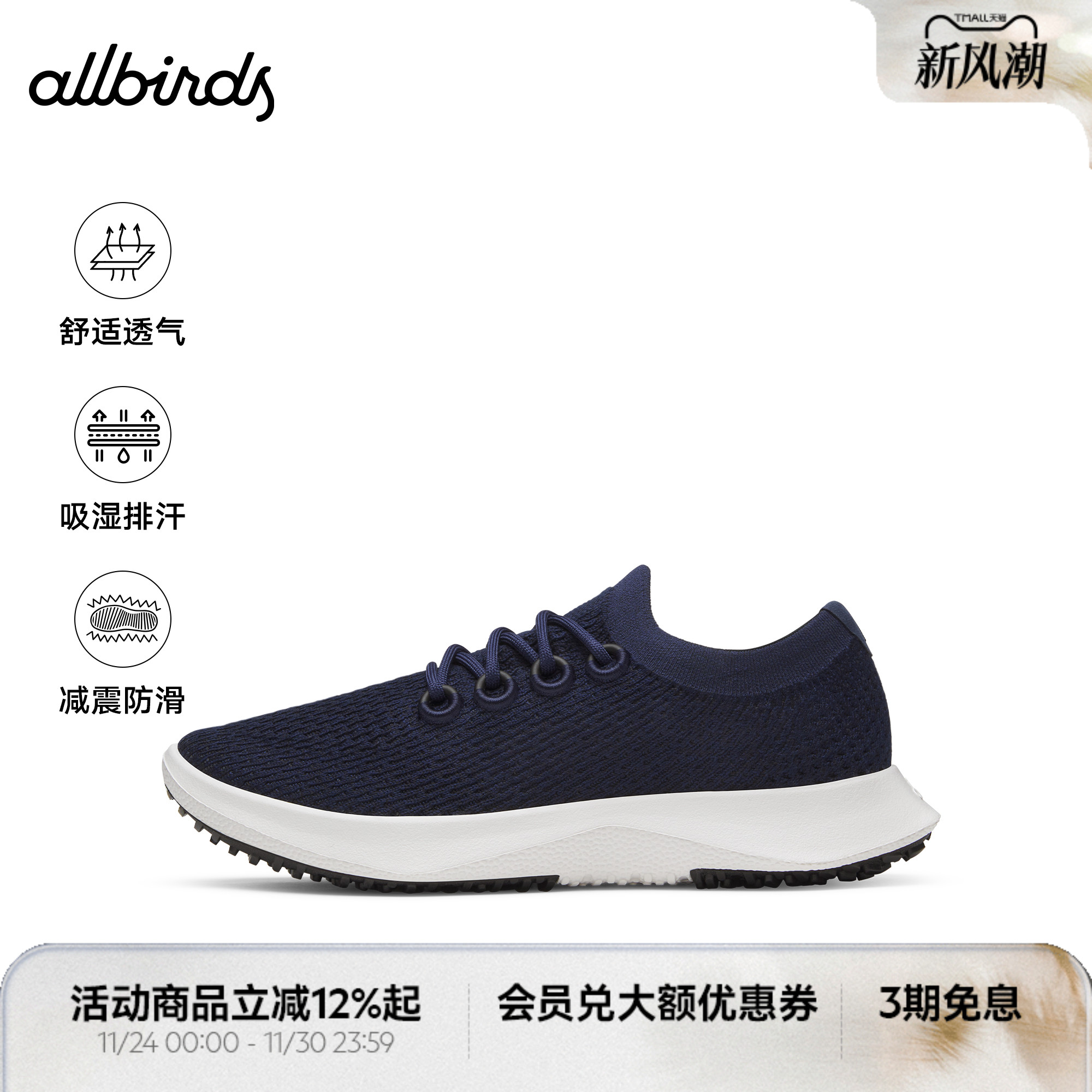 羊毛跑鞋新品舒适Allbirds