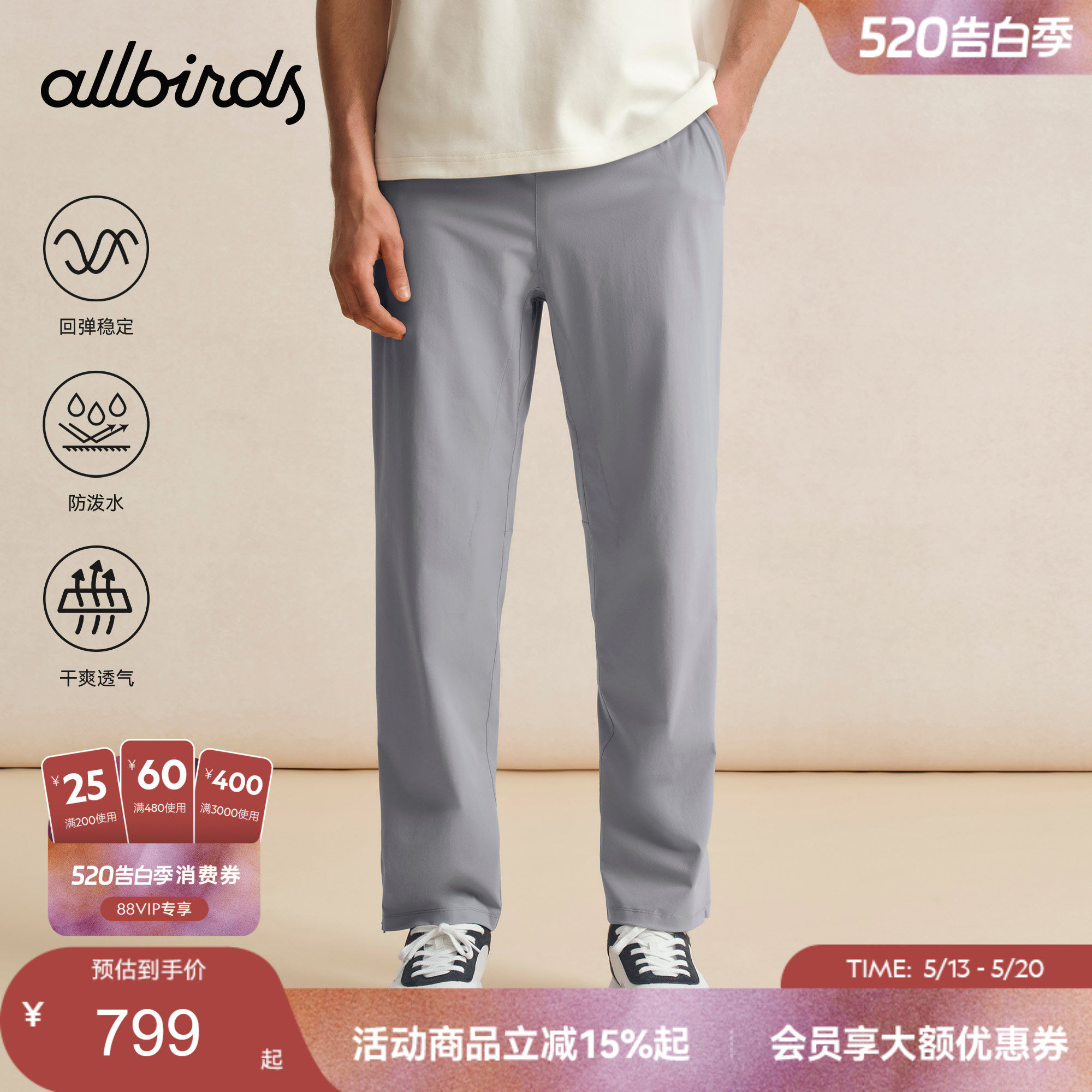 Allbirds Elite春夏商务男士针织长裤可调节直筒宽松休闲裤子