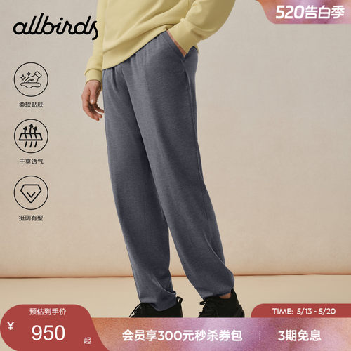 Allbirds Natural Tech Soft针织长裤运动宽松休闲透气束脚裤
