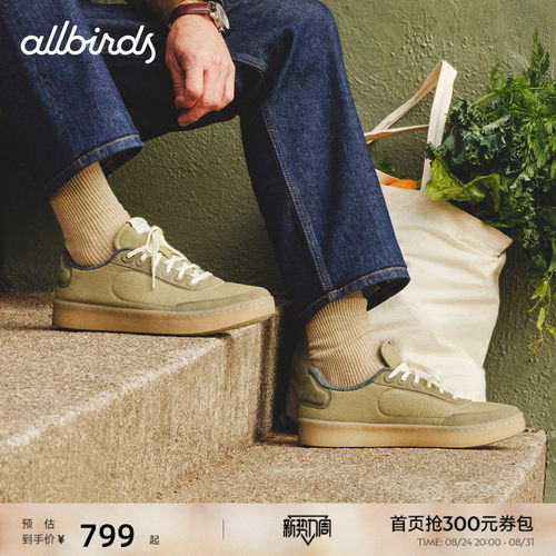Allbirds 休闲鞋Varsity Cruiser百搭舒适轻便26新款低帮系带男鞋