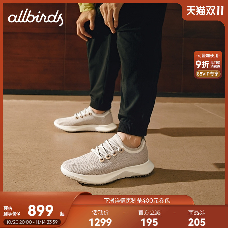 Allbirds桉树云感鞋Tree Dasher2夏季透气网面跑步休闲运动鞋