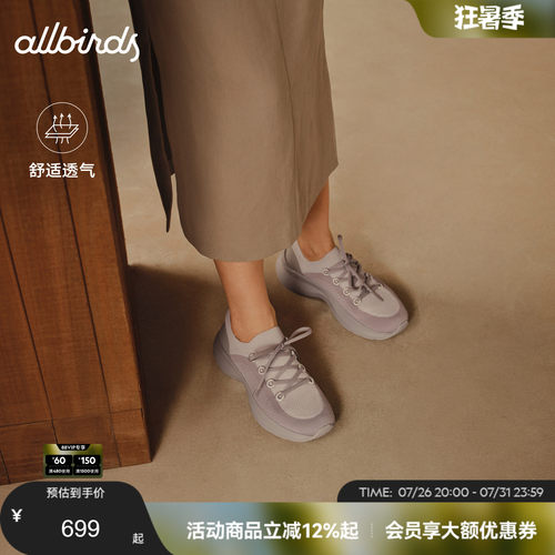 Allbirds休闲鞋Triple A顺步鞋新款增高透气舒适休闲女鞋