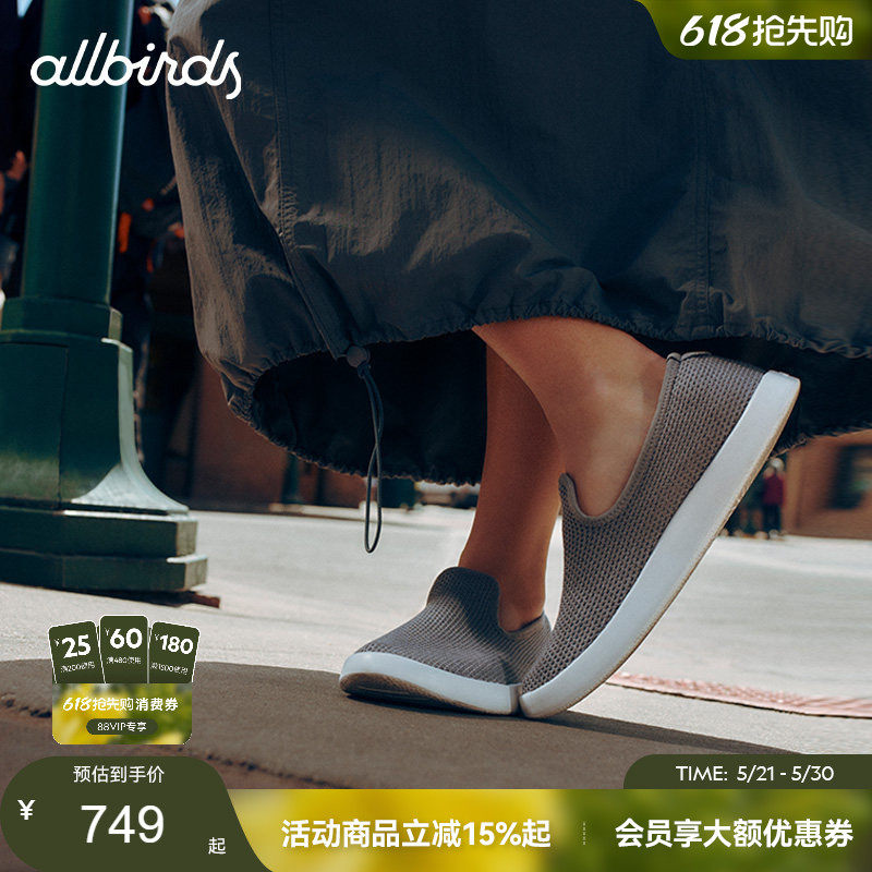 Allbirds天丝鞋Tree Lounger桉树女士休闲鞋轻便透气网面低帮女鞋