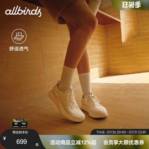 Allbirds女款舒适桉树跑鞋新品