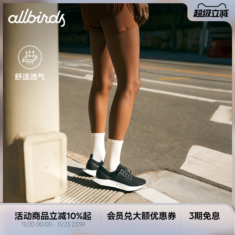 Allbirds新品女款舒适绿科技跑鞋