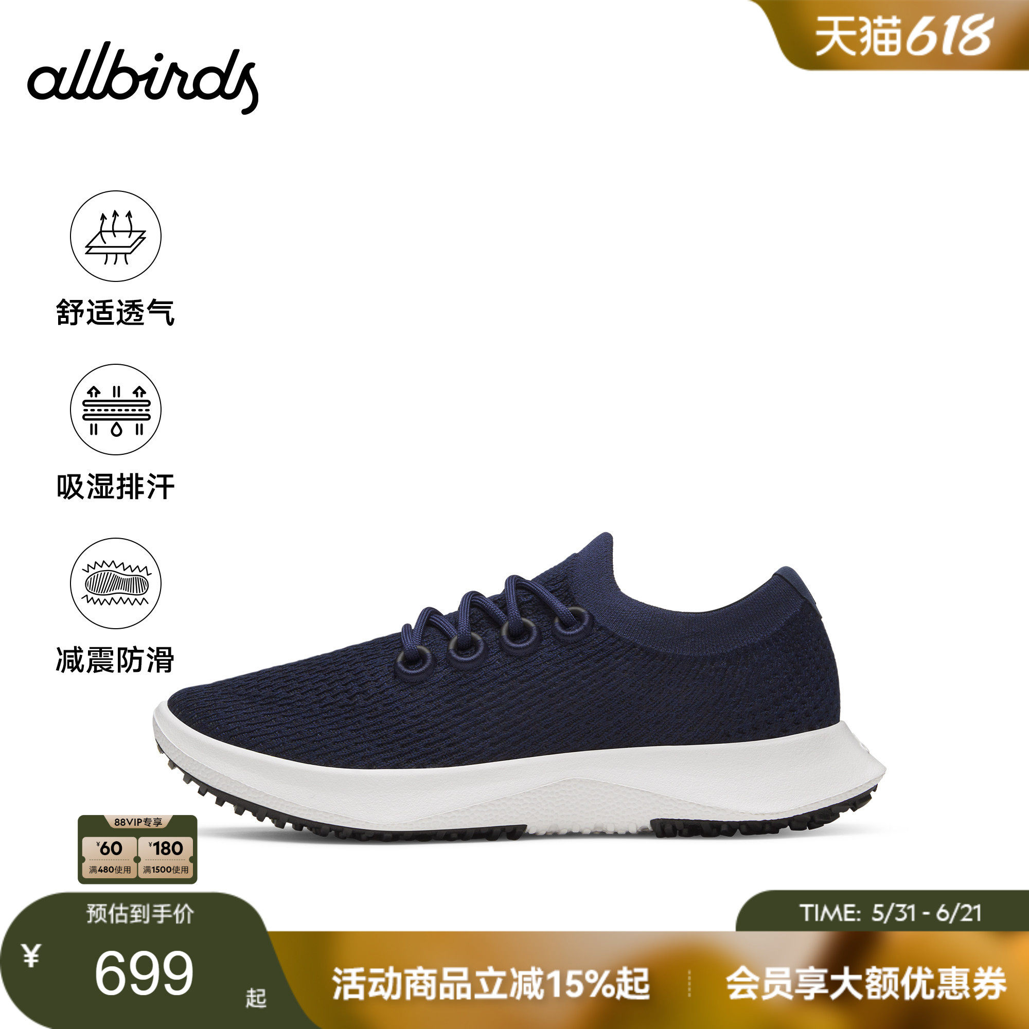 Allbirds天丝云感鞋Tree Dasher 2 桉树轻便网面透气防滑男休闲鞋